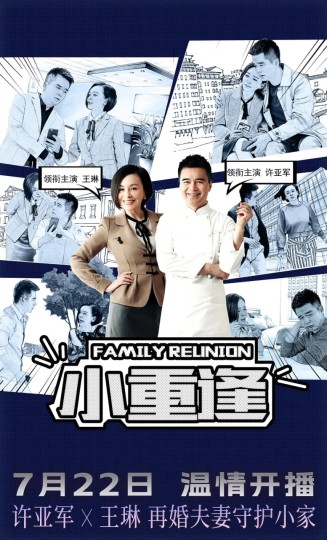 小重逢封面图