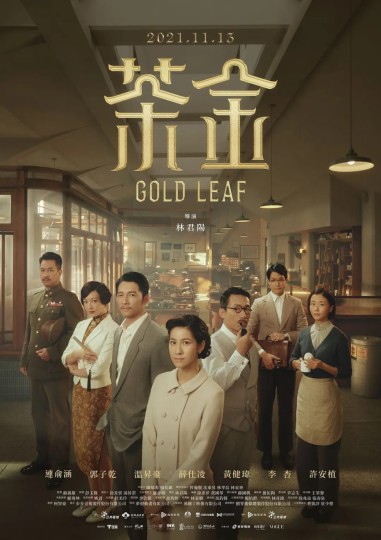 Gold Leaf封面图
