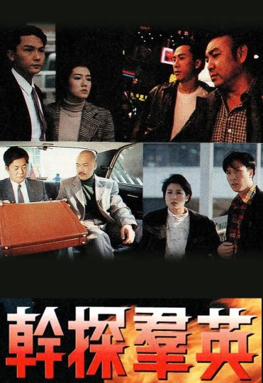 The Crime File