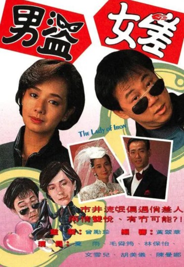The Lady of Iron封面图