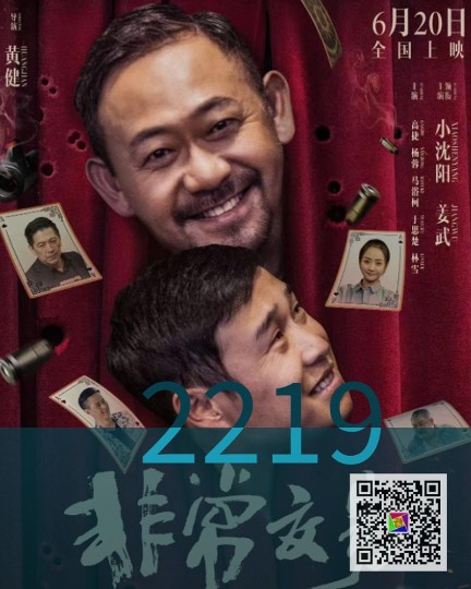 非常交易|国产片都能拍这样，春天也就快到了