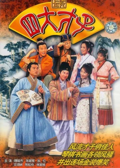 The Legendary Four Aces封面图