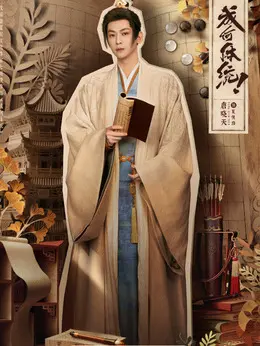 夏侯泊剧照