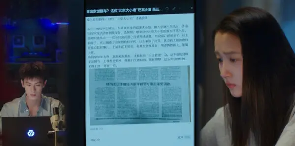 耀眼第16集剧照