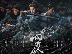 雨霖铃剧情介绍