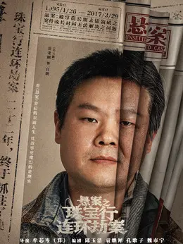 白朗剧照