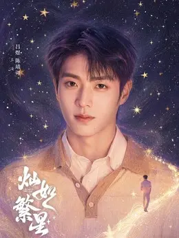 王法剧照