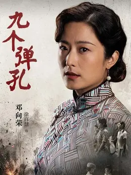 邓向荣剧照