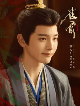 李茂剧照